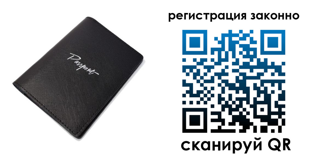 прописка для школы в Астрахани