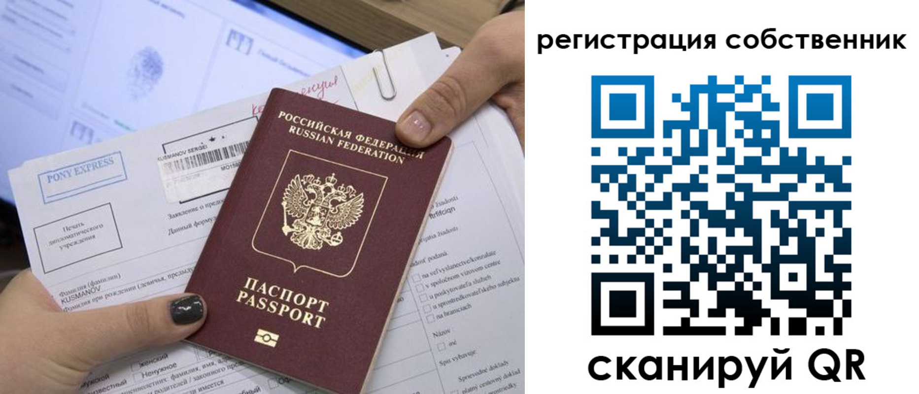 прописка гарантия в Астрахани