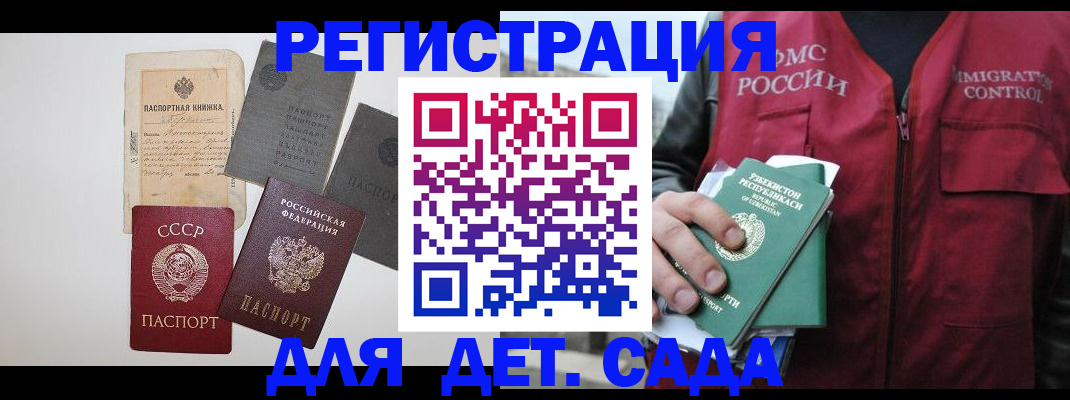 прописка от собственника в Астрахани